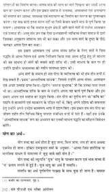 संत पीपाजी एवं भक्ति आंदोलन - Saint Pipaji and Bhakti Movement - Retail Maharaj