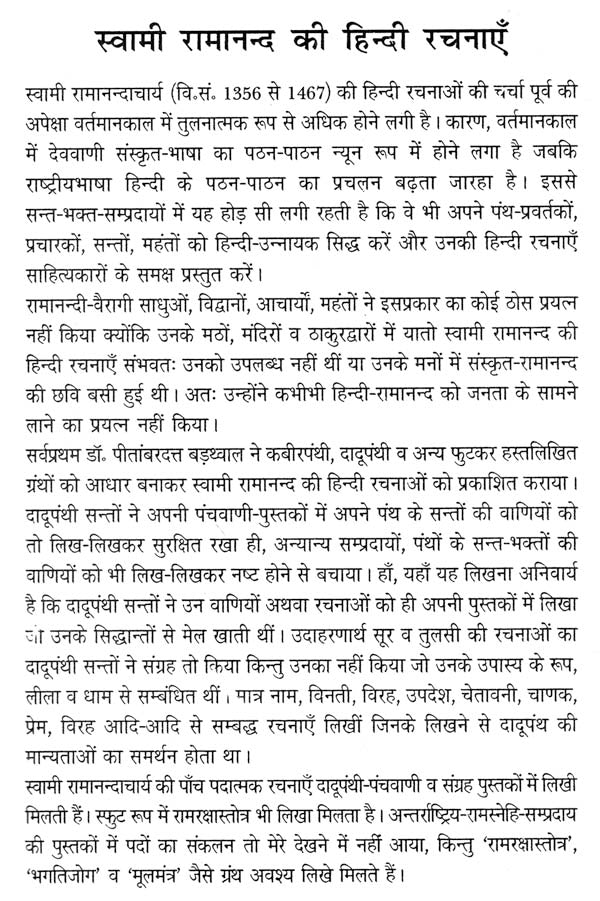 सन्त - सप्तक - Saint- Saptak - Retail Maharaj
