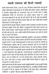सन्त - सप्तक - Saint- Saptak - Retail Maharaj