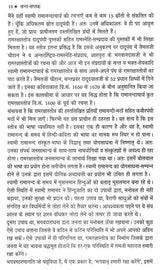 सन्त - सप्तक - Saint- Saptak - Retail Maharaj