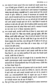 सन्त - सप्तक - Saint- Saptak - Retail Maharaj