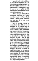 शुक्सप्तति (नीति मूलक, मनोरंजक प्राचीन संस्कृत कथाएँ)- Suka Saptati (Ethical, Entertainment Ancient Sanskrit Tales) - Retail Maharaj