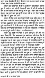 द्रौपदी के मन का पाँचवा टुकड़ा - The Fifth Piece of Mind of Draupadi - Retail Maharaj