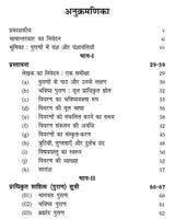 कलिकाल और राजवंश - पुराणों में राजवंश और राजाओं की वंशावलियाँ: The Purana Text of the Dynasties of the Kali Age - Retail Maharaj