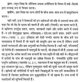कलिकाल और राजवंश - पुराणों में राजवंश और राजाओं की वंशावलियाँ: The Purana Text of the Dynasties of the Kali Age - Retail Maharaj
