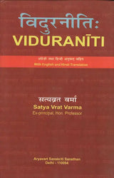 विदुरनिति: - Viduraniti - Retail Maharaj