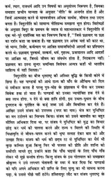 विदुरनिति: - Viduraniti - Retail Maharaj