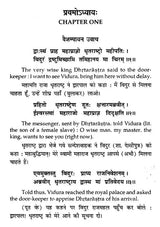 विदुरनिति: - Viduraniti - Retail Maharaj