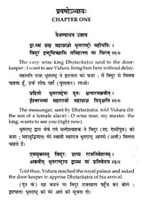 विदुरनिति: - Viduraniti - Retail Maharaj