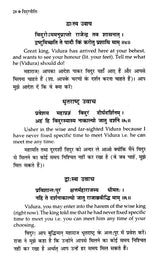 विदुरनिति: - Viduraniti - Retail Maharaj