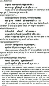 विवेकविलास (संस्कृत एवं हिंदी अनुवाद)-Vivek Vilas - Retail Maharaj