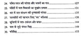 जल एवं भारतीय संस्कृति - Water and Indian Culture - Retail Maharaj