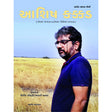 Ashish Kakkad - Retail Maharaj