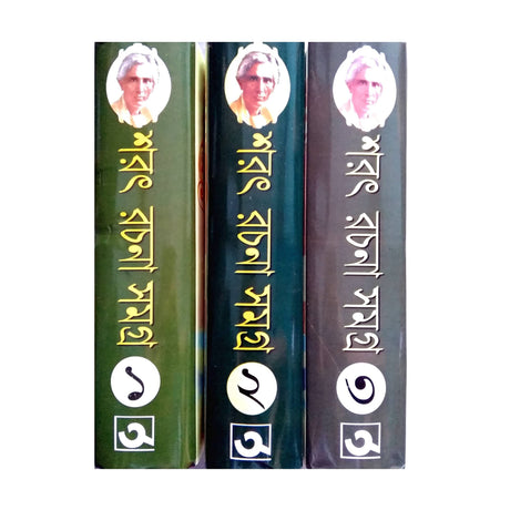 SHARAT RACHANA SAMAGRA - 3 SET OF COMBO - Retail Maharaj