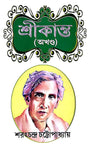 Srikanto (Akkhyondo) (Bengali Version) - Retail Maharaj