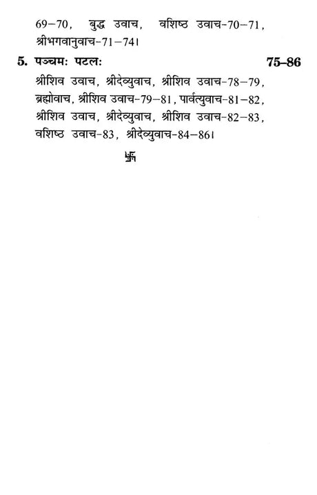 Chinachar Tantram [Sanskrit Hindi] - Retail Maharaj
