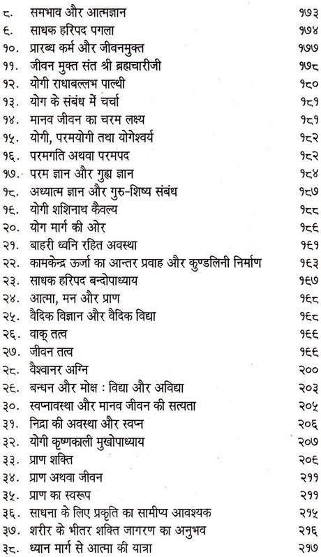 Yog Tantrik Sadhna Prasang [Hindi] - Retail Maharaj