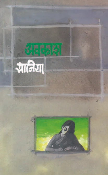 Avkash - Retail Maharaj