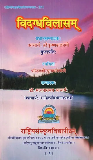 Vidagdha Vilasam - Retail Maharaj