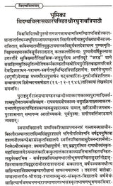Vidagdha Vilasam - Retail Maharaj