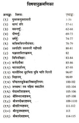 Vidagdha Vilasam - Retail Maharaj