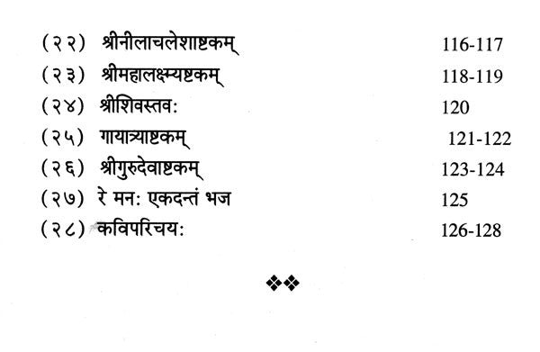 Vidagdha Vilasam - Retail Maharaj