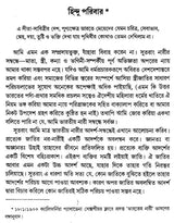 Bharatiya Nari (Bengali)