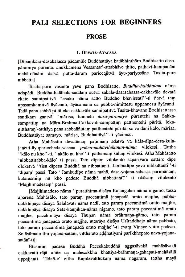 Indian Herbal Medicine in Bengali (Vol- I to VI, An Old and Rare Book)