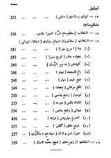 Indian Herbal Medicine in Bengali (Vol- I An Old Book)