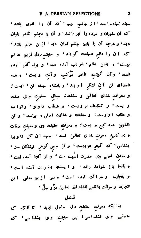 Indian Herbal Medicine in Bengali (Vol- I An Old Book)