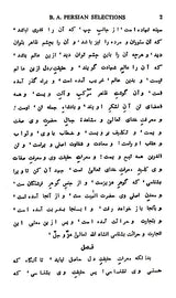 Indian Herbal Medicine in Bengali (Vol- I An Old Book)