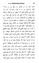 Indian Herbal Medicine in Bengali (Vol- I An Old Book)