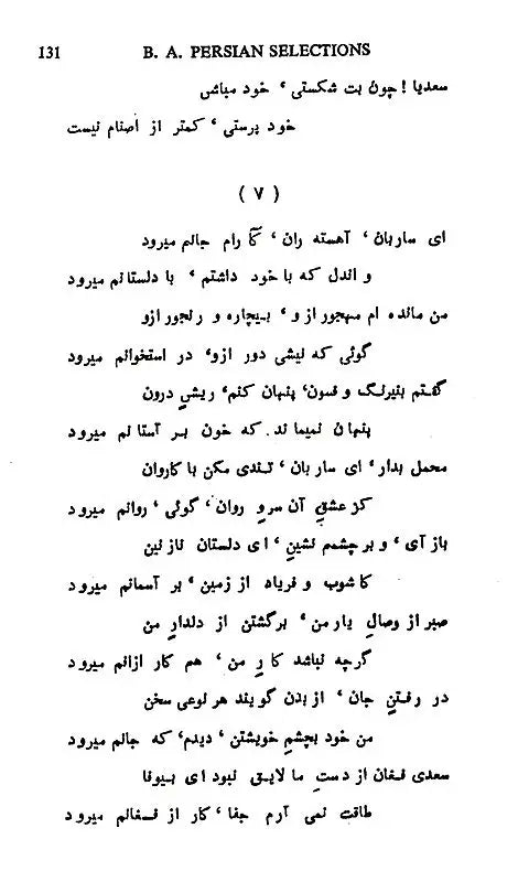Indian Herbal Medicine in Bengali (Vol- I An Old Book)