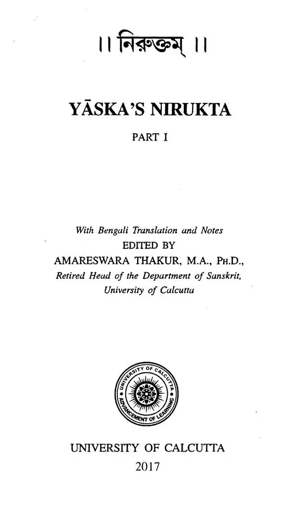 Yaska's Nirukta (Set of 3 Volumes in Bengali)