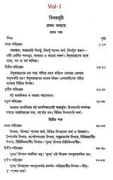 Yaska's Nirukta (Set of 3 Volumes in Bengali)