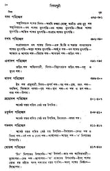 Yaska's Nirukta (Set of 3 Volumes in Bengali)