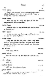 Yaska's Nirukta (Set of 3 Volumes in Bengali)