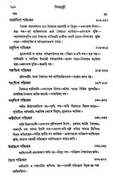Yaska's Nirukta (Set of 3 Volumes in Bengali)