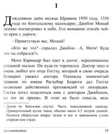 Arogyaniketan (Russian Translation of Bengali Novel Arogyaniketan) - Retail Maharaj