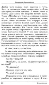 Arogyaniketan (Russian Translation of Bengali Novel Arogyaniketan) - Retail Maharaj