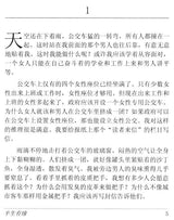 Of Men and Moments (Chinese Translation of Tamil Novel Sila Narangalil Sila Manithargal) - Retail Maharaj
