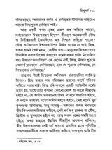 Hindu Dharma (Bengali)