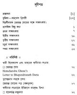 Swami Vivekananda Ebang Bharater Swadhinata Sangram (Bengali)