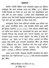 Swami Vivekananda Ebang Bharater Swadhinata Sangram (Bengali)