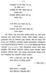 Swami Vivekananda Ebang Bharater Swadhinata Sangram (Bengali)