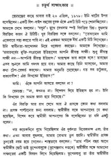 Swami Vivekananda Ebang Bharater Swadhinata Sangram (Bengali)