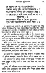 Sri Sri Chandi (Bengali)