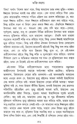 Bhakti Rahasya (Bengali)