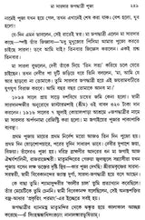 Shiver Shakti Jiver Janani (Bengali)