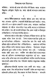 Tibbater Pathe Himalaye (Bengali)